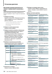 Страница 34