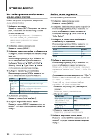 Страница 36