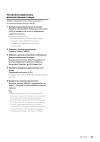 Страница 37