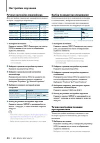 Страница 44