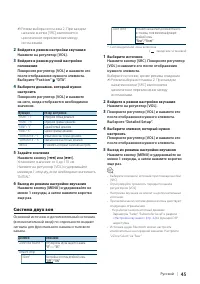 Страница 45
