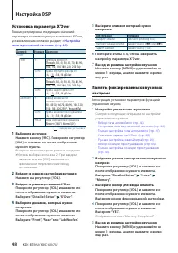 Страница 48