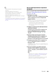 Страница 49