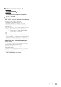 Страница 53