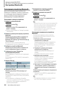 Страница 54