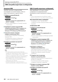Страница 60