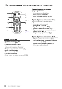 Страница 62