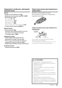 Страница 63