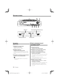 Страница 18