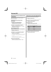 Страница 22