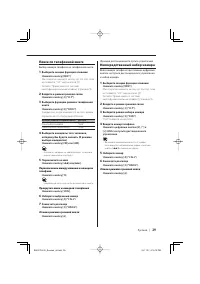 Страница 29