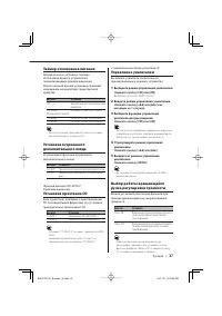 Страница 37