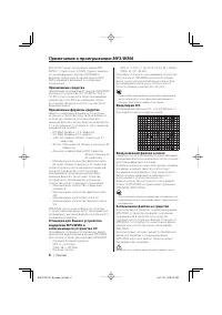 Страница 6