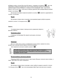 Страница 13