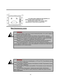 Страница 23