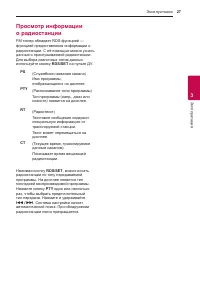 Страница 27