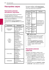 Страница 28