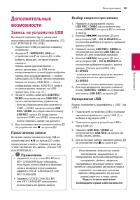 Страница 29
