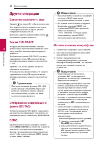 Страница 32