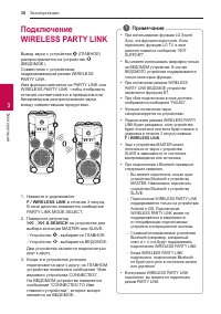Страница 38
