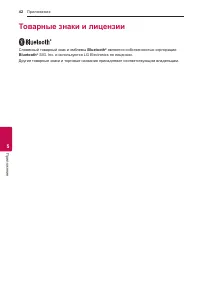 Страница 42