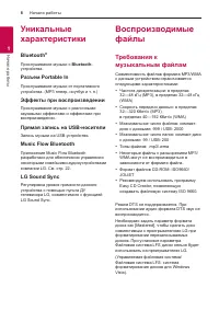 Страница 8