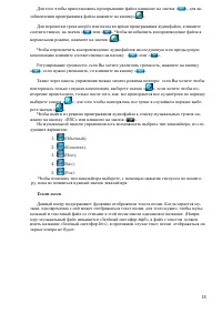 Страница 18