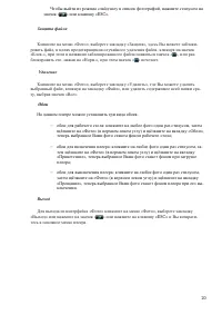 Страница 20
