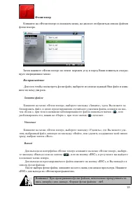 Страница 25
