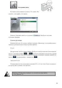 Страница 26