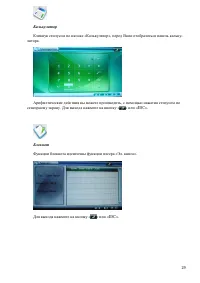 Страница 29