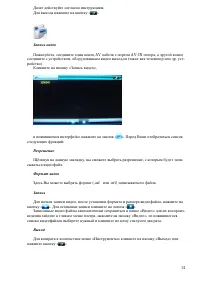 Страница 31