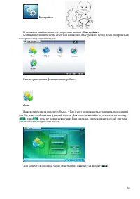 Страница 33