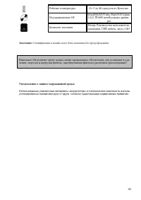 Страница 38