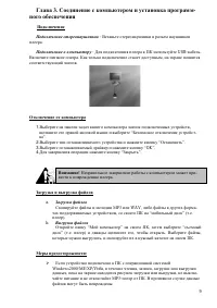 Страница 9
