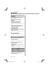 Страница 16