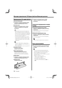 Страница 18