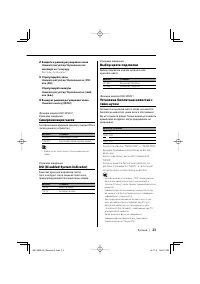 Страница 23
