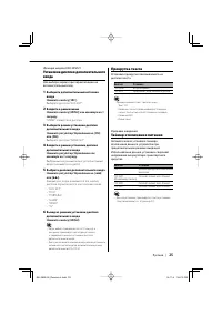 Страница 25