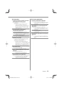 Страница 33