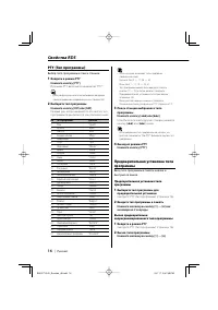 Страница 16
