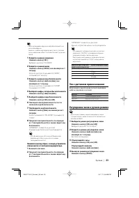 Страница 23