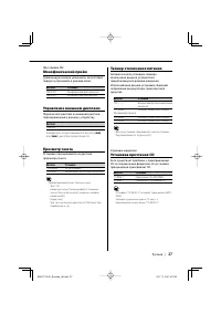 Страница 27