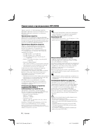 Страница 6