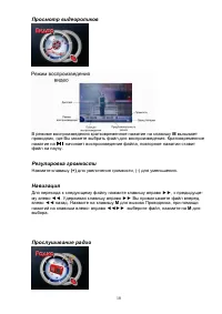 Страница 18