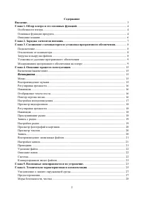 Страница 2