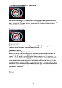 Страница 20