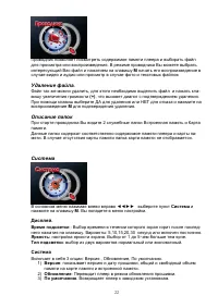 Страница 22