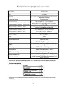 Страница 25