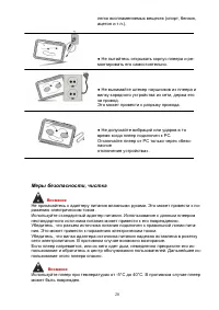Страница 28